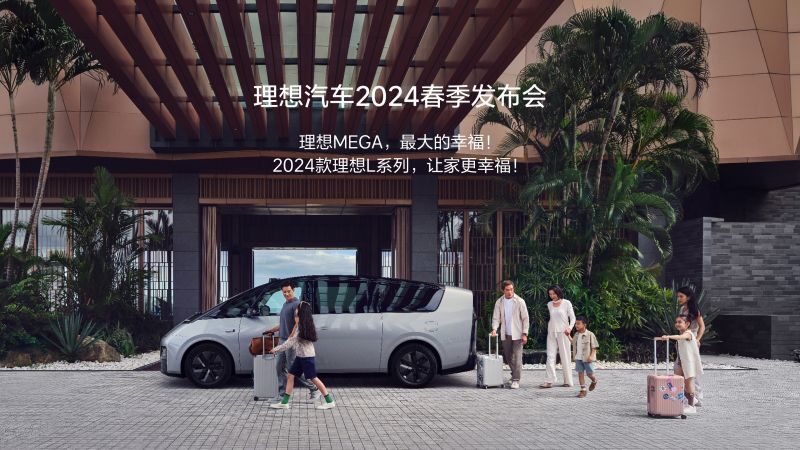 问鼎国际汽车2024春季发布会