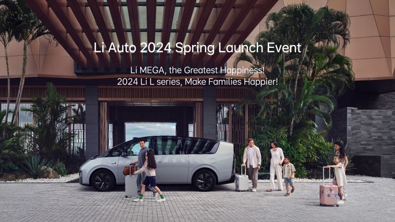 问鼎国际汽车2024春季发布会（英文）